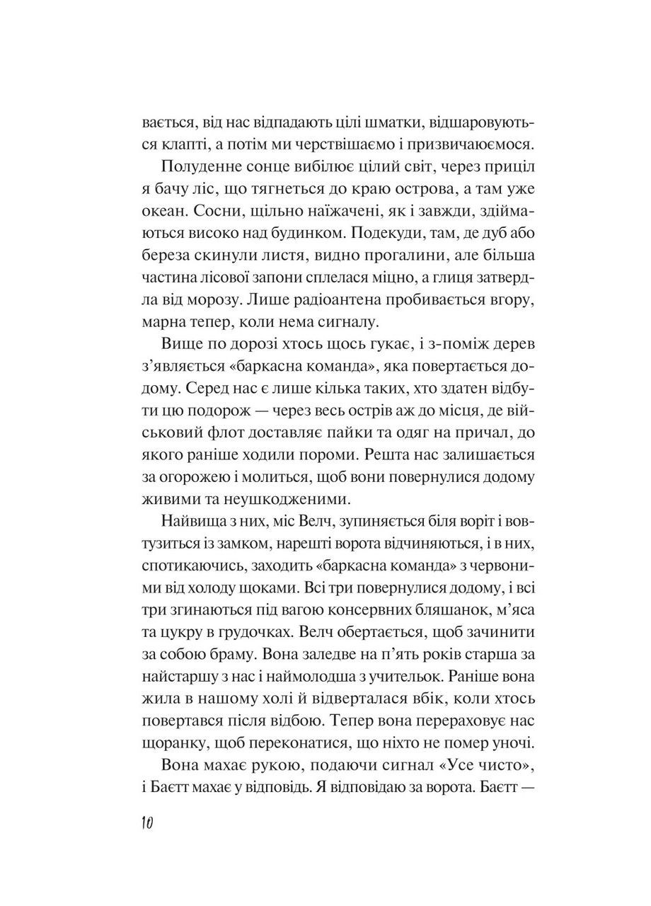 Книга Дикі дівчата / Рорі Пауер (українською) Vivat (329727941)