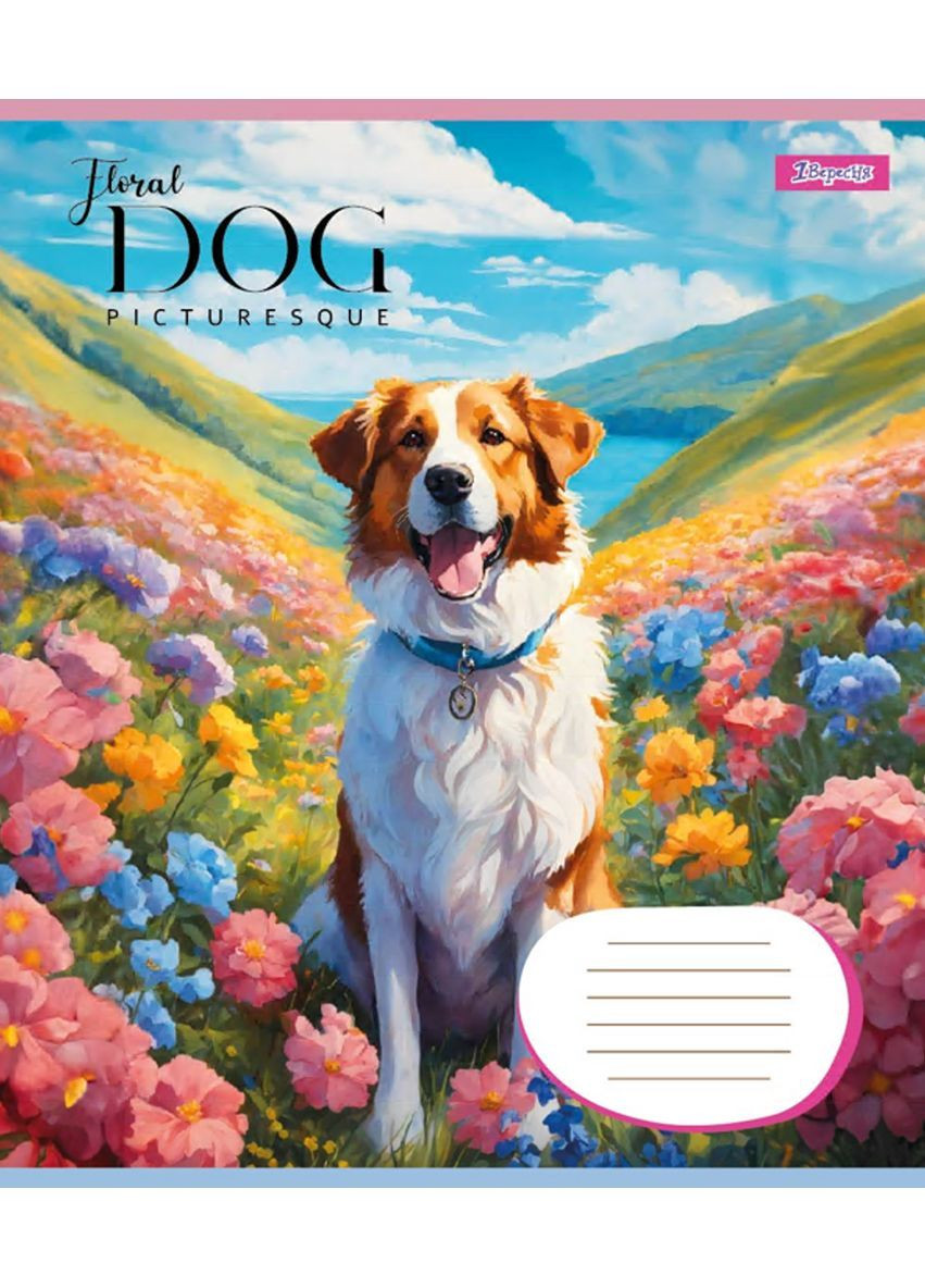 Набор тетрадей Floral dog А5 в линейку 12 листов 25 шт. () 1 Вересня 766943 (366528686)