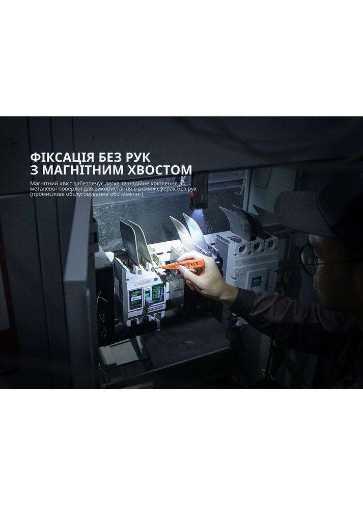 Ліхтар ручний SW05R-RED LED чорний (A-018013) Fenix (338622958)