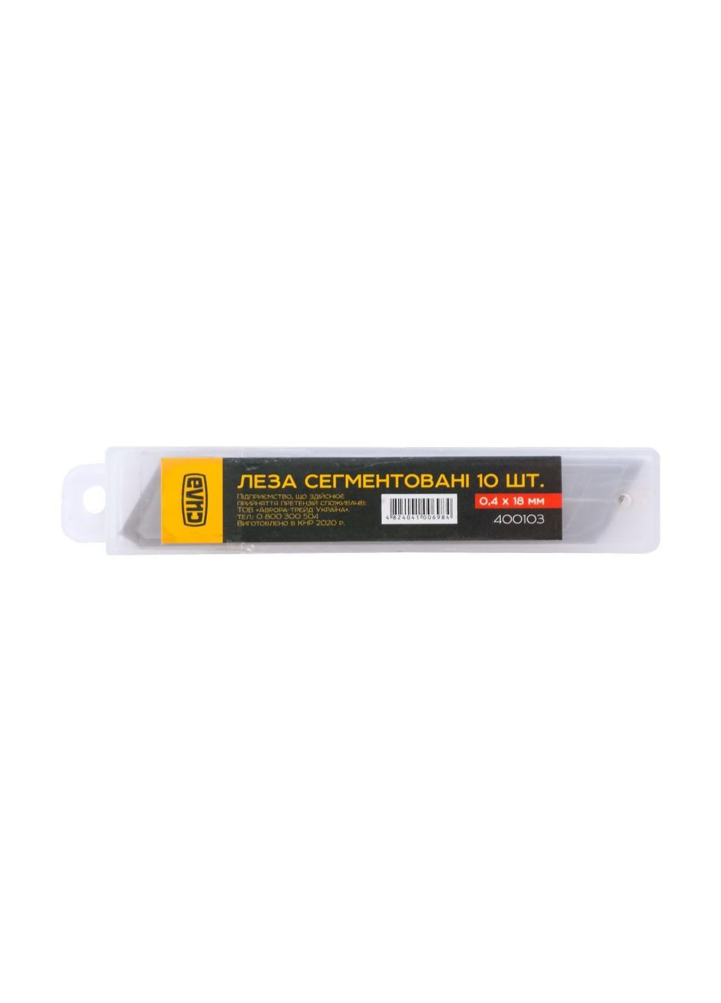 Лезо сегментне 18 мм (10 шт.) (400103) Сила (349819192)