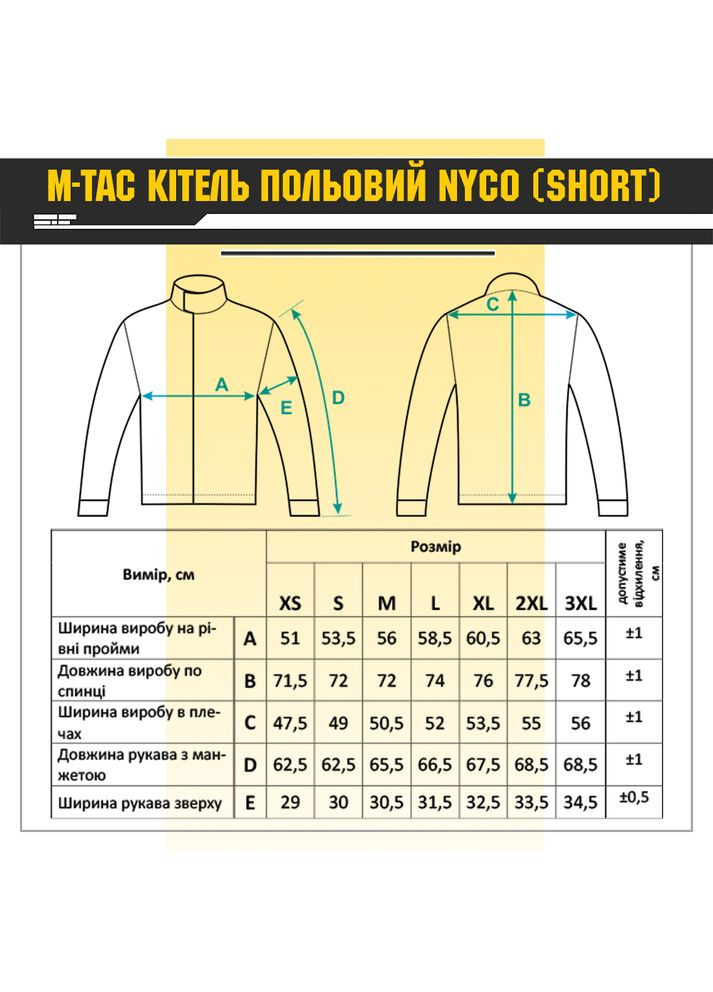Китель полевой NYCO Multicam () M-TAC (303412648)