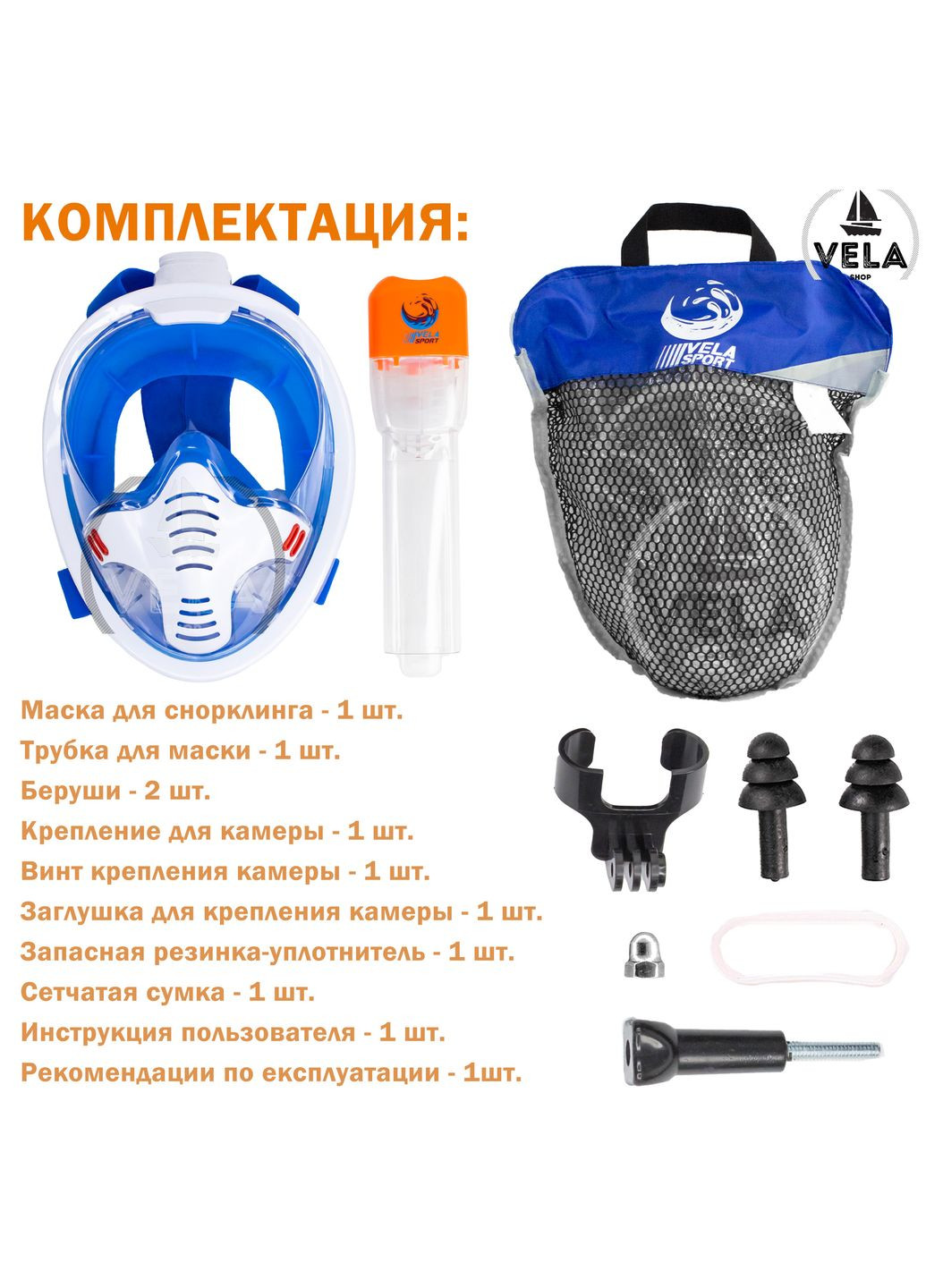 Маска для плавання S/M 5.0 Повнолицева панорамна Снорклінг Маска на все обличчя для купання пірнання 4 клапани Іннова VelaSport (273422165)