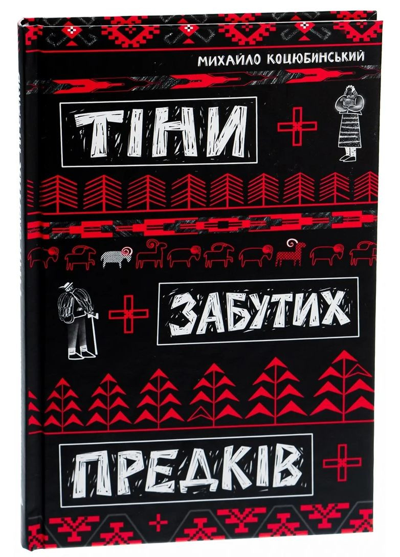 Тены забытых предков Discursus (370604836)