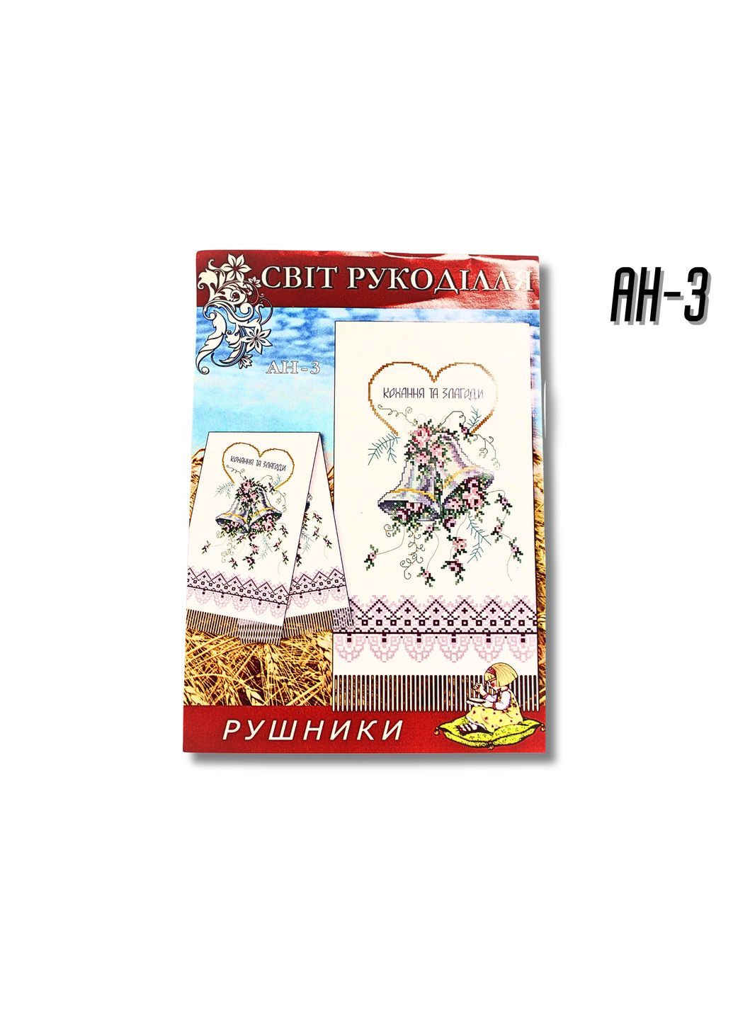 Схема на папері для вишивання хрестиком Рушник AH3 FROM FACTORY RUS (360895481)