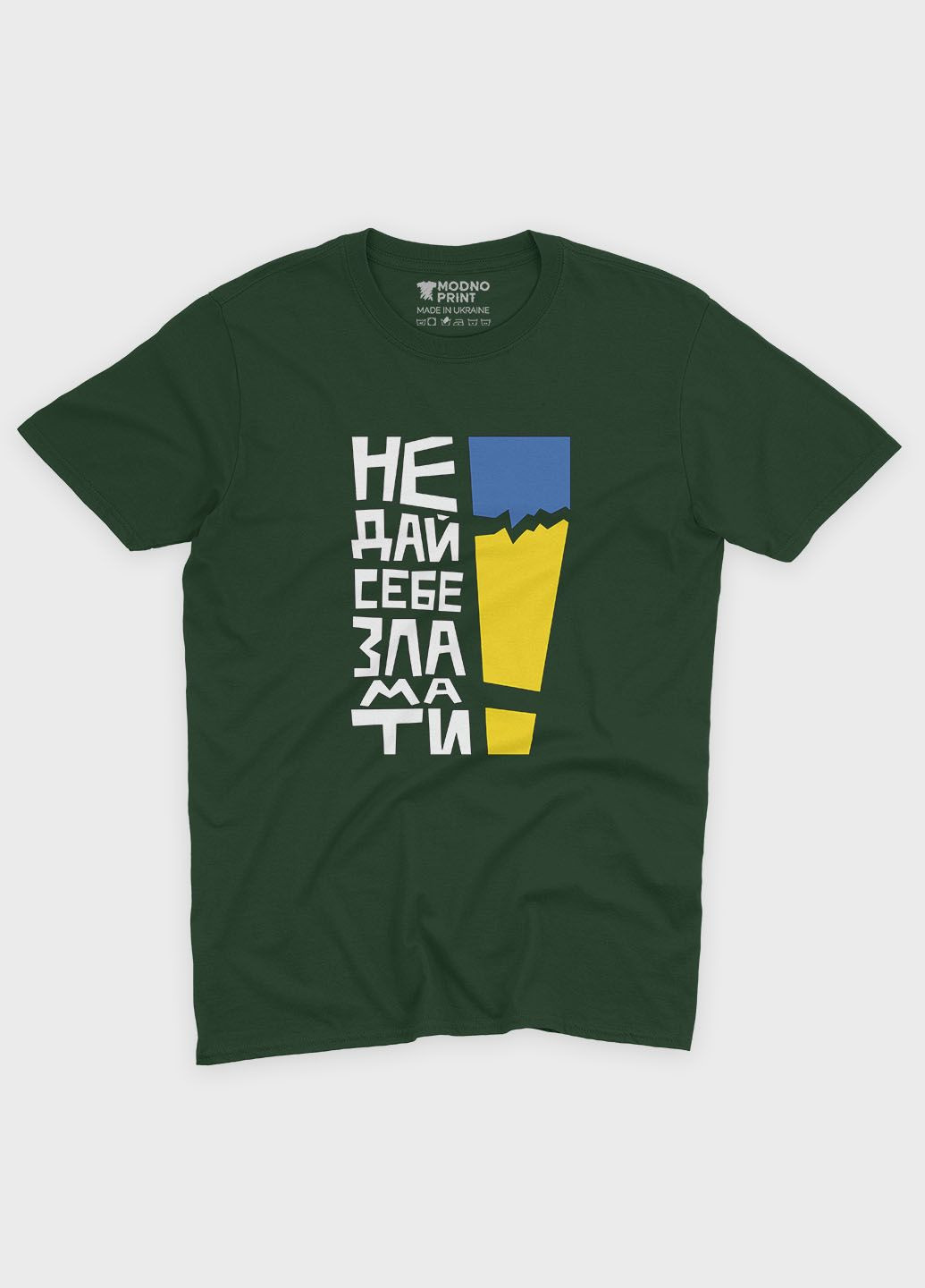 Темно-зеленая летняя женская футболка с патриотическим принтом не дай себя сломать (ts001-4-bog-005-1-107-f) Modno