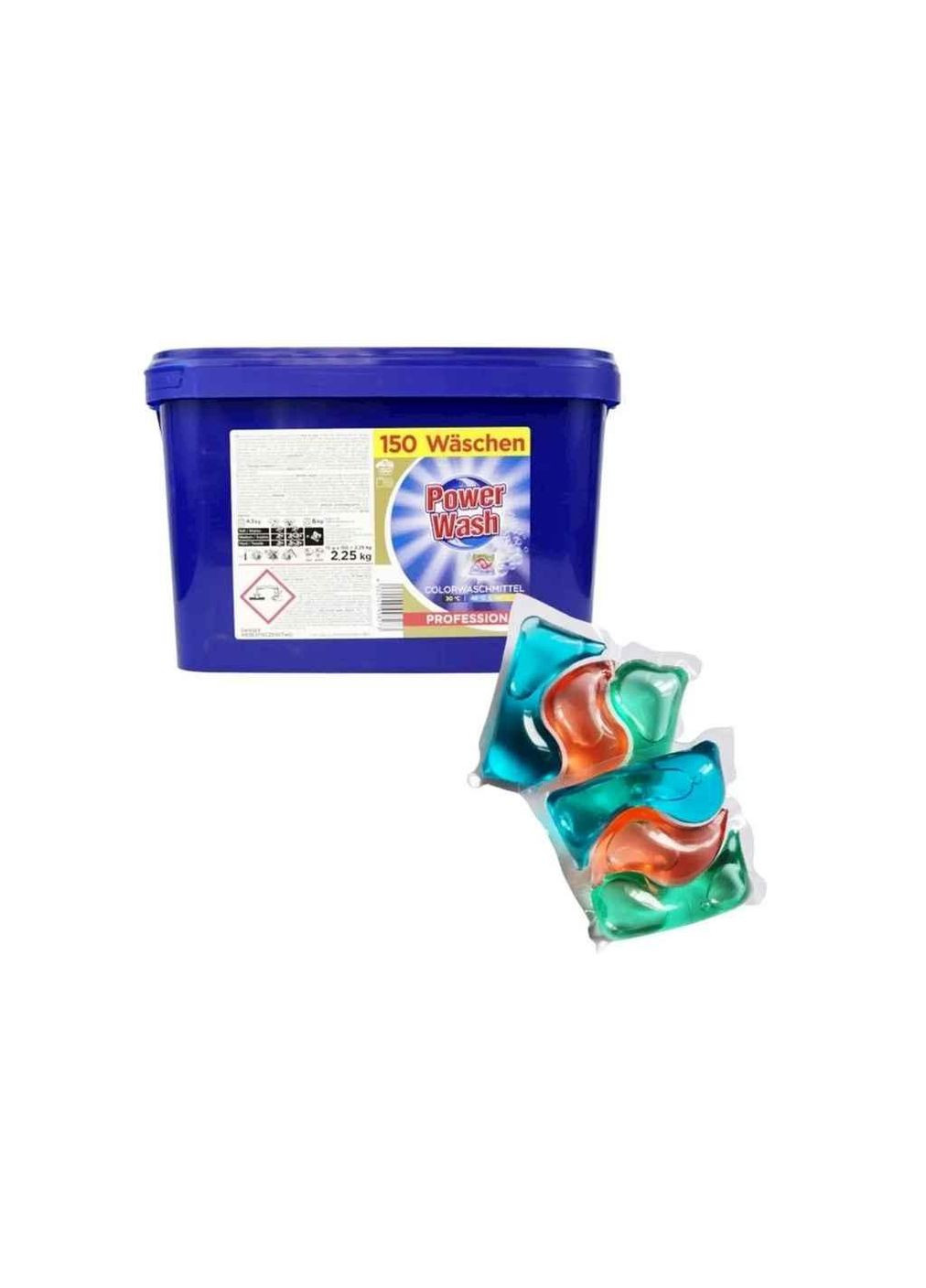 Капсулы для стирки 150шт Color Для цветных тканей ТМ Power Wash (304993509)
