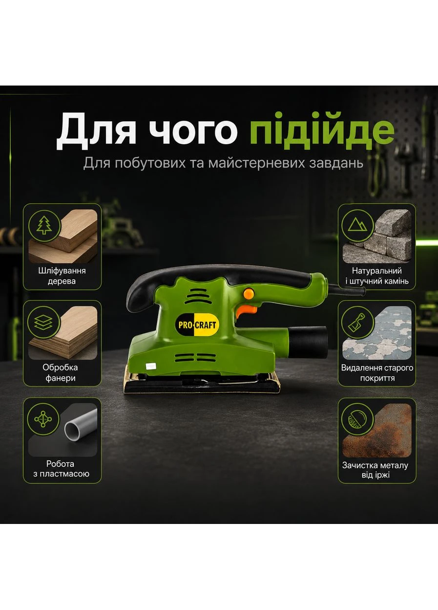 Плоскошлифовальная машина PV450 450 Вт, платформа 187×90 мм, 22000 кол/мин, вибрационная шлифмашина для дерева и шпаклевки ProCraft (392391695)