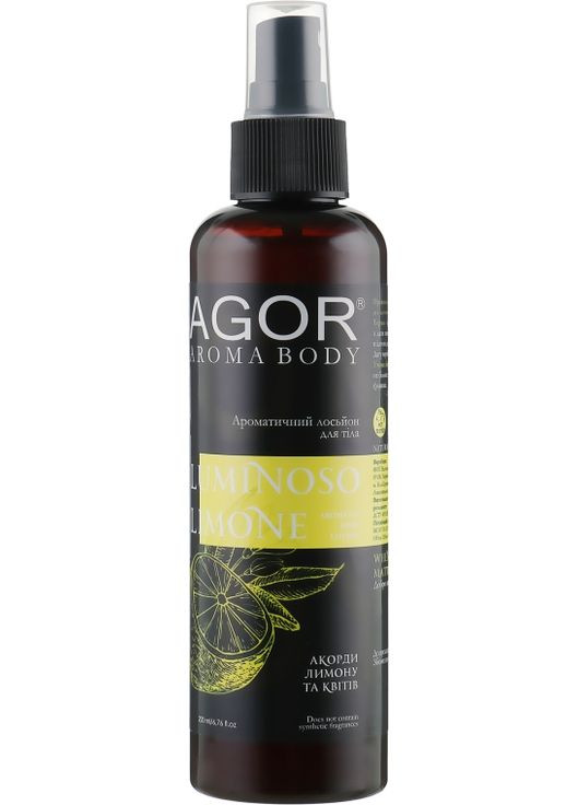 Ароматичний лосьйон для тіла Aroma Body Luminoso Limone 200ml (481447-36641) Agor (368659859)