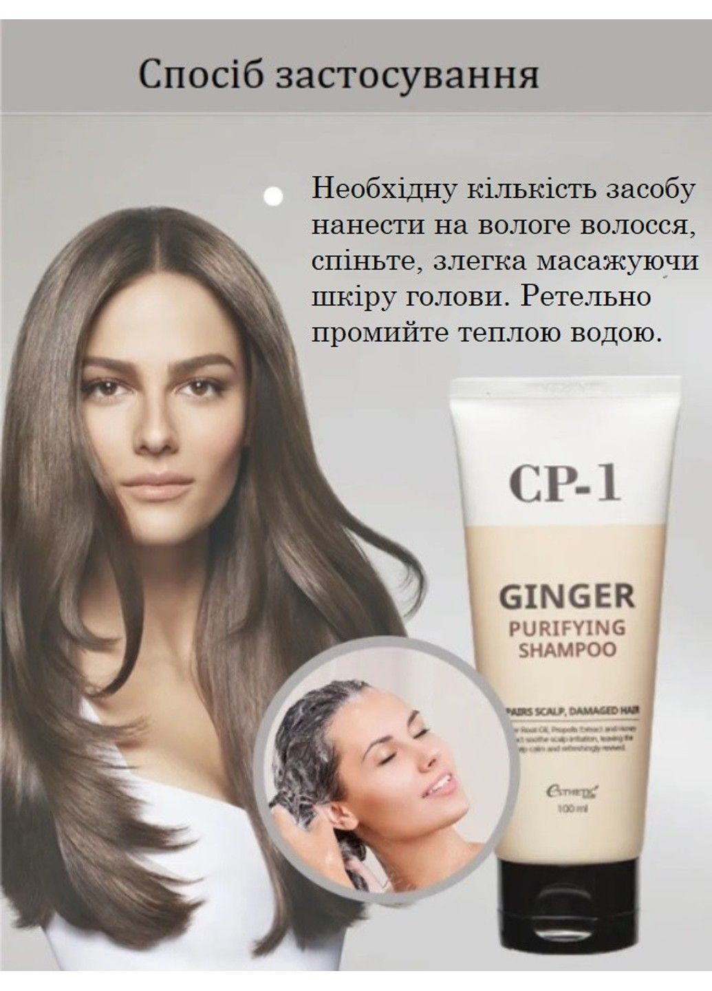 Шампунь для волосся з екстрактом імбиру Esthetic House Ginger Purifying Shampoo - 500 мл CP-1 (285813465)