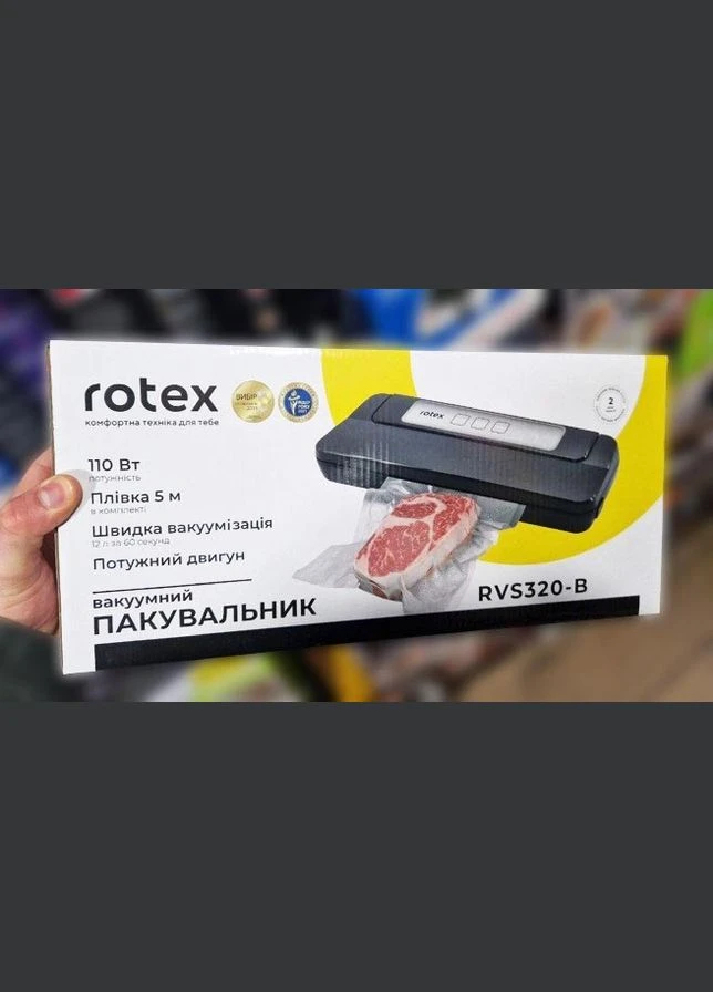 Вакуумний пакувальник RVS320-B вакууматор Rotex (296925609)