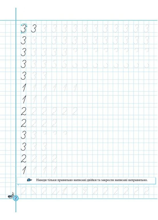 НЕпрописи. Цифри та знаки. Тренажер 5+ Видавничий дім "Школа" (370113511)