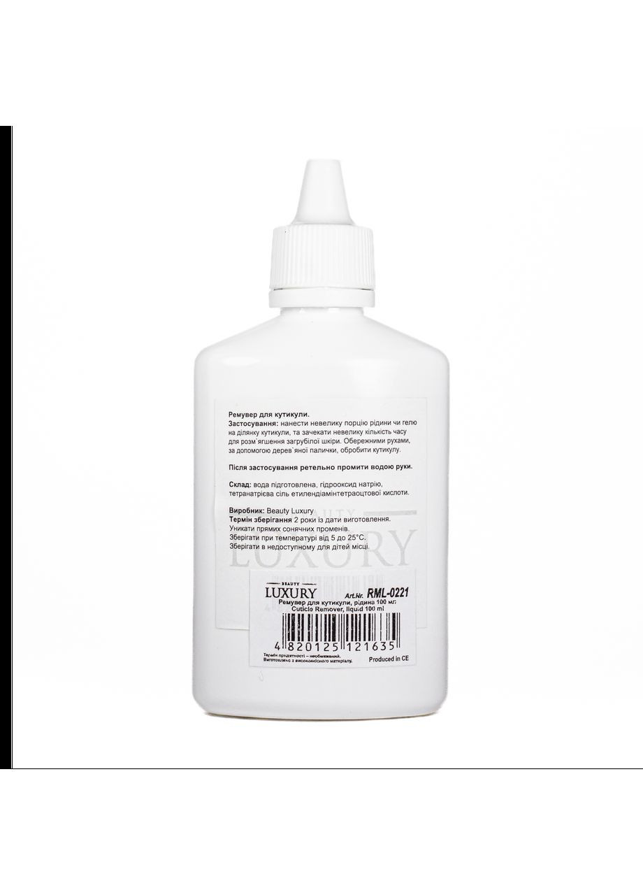 Ремувер для кутикулы гелевый 100 мл RMG-0211 Beauty LUXURY (351856580)