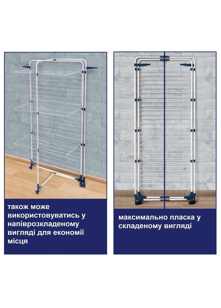 Сушилка для белья напольная Athletic 4 White (CS92186E04) Casa Si (301916813)