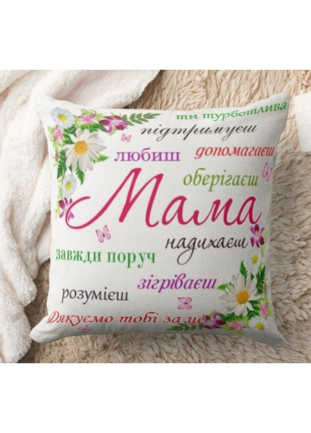 Декоративна подушка з написом для мами No Brand (317310868)