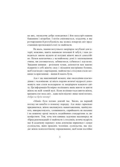 Кішки не бігають за собаками Видавництво "Центр учбової літератури" (370112979)