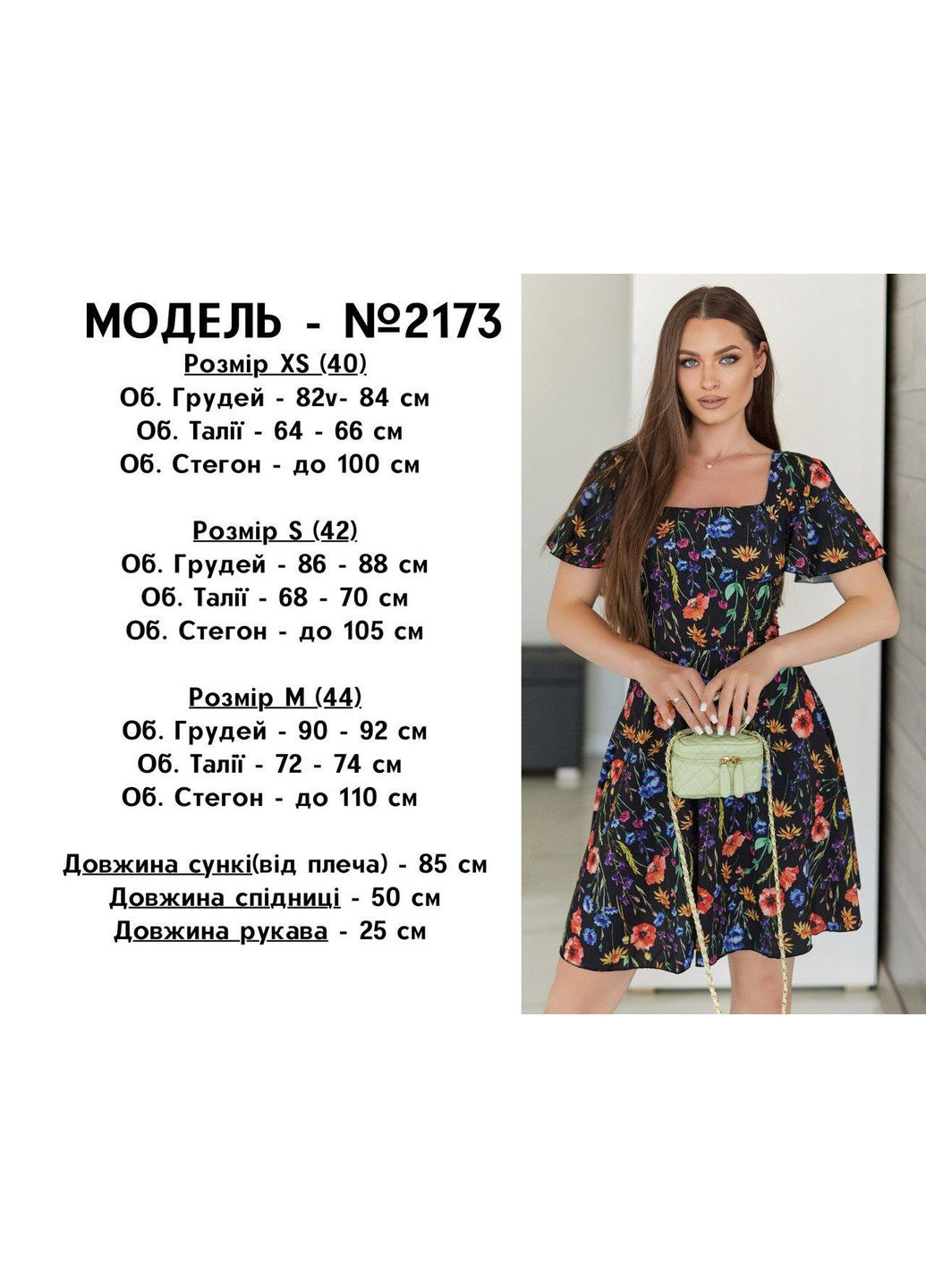 Білий легка літня сукня🌿 Luna