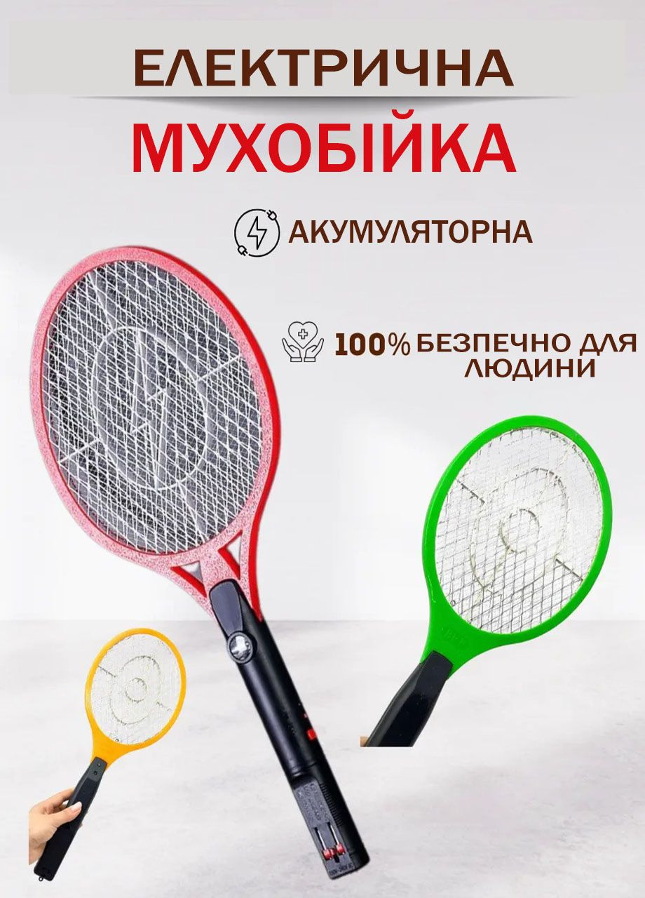 Мухобійка електрична від комах Bug catcher акумуляторна мухобійка з підзарядкою TOP (345560040)