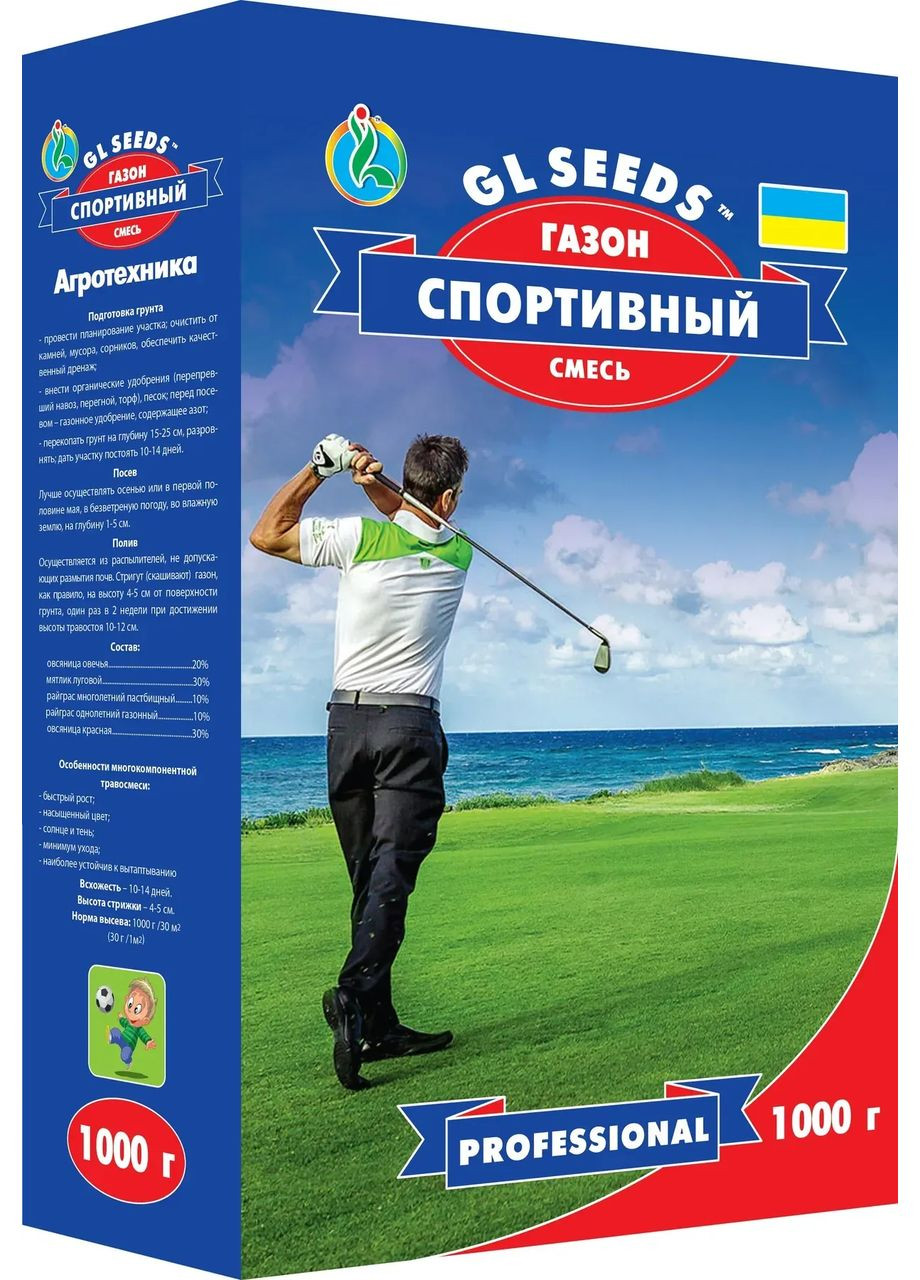 Газон Спортивний 1кг, GL GL Seeds (371638026)
