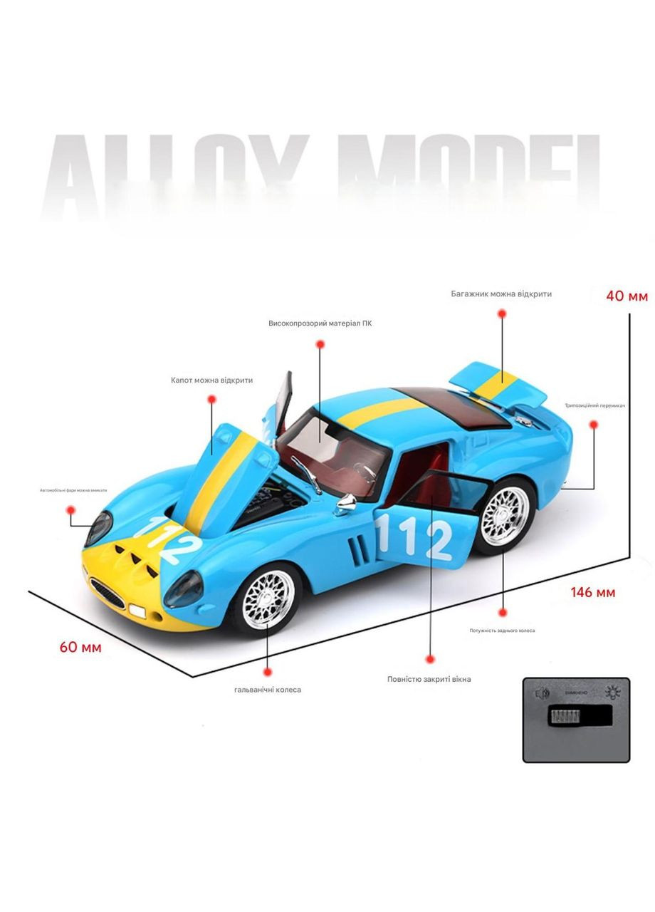 Машинка колекційна Ferrari 250 GTO [112] металева з інерційним механізмом, світлом та звуком 1:32 10862 Блакитний No Brand (351365118)