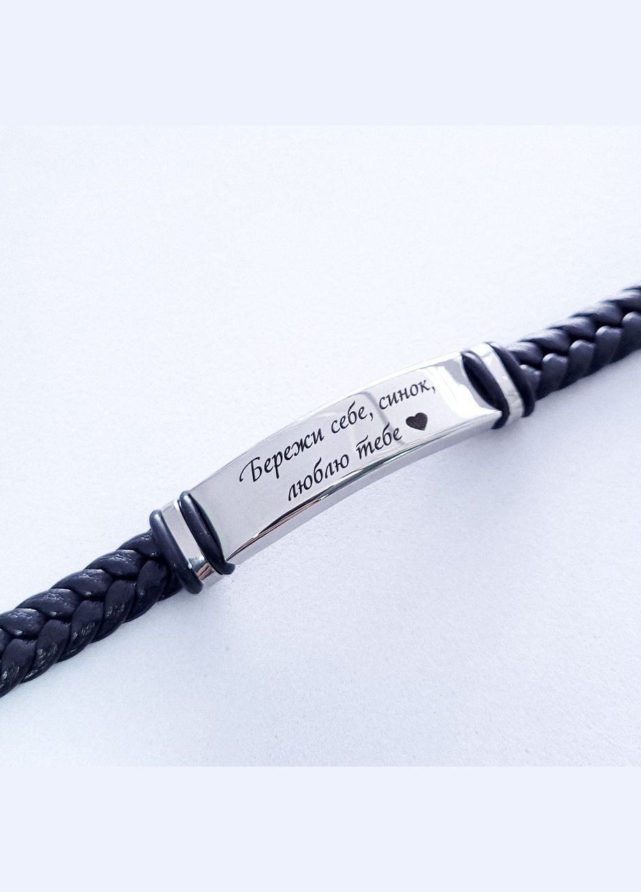 Браслет з гравіюванням на подарунок, плетений. Подарунок для чоловіка. Гравіювання "Навіть, коли між нами" No Brand (300672465)