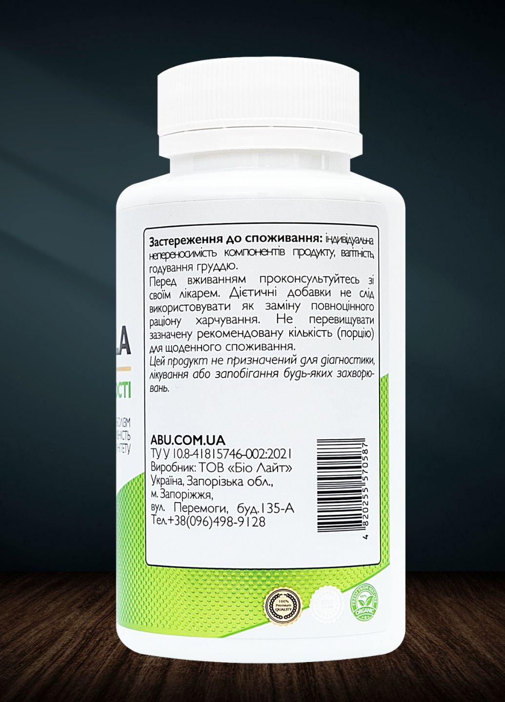 Хлорелла Chlorella 150 таблеток | Ускорение метаболических процессов ABU (All Be Ukraine) (278635481)