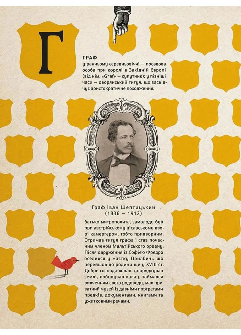 Шептицький від А до Я Видавництво Старого Лева (370076261)