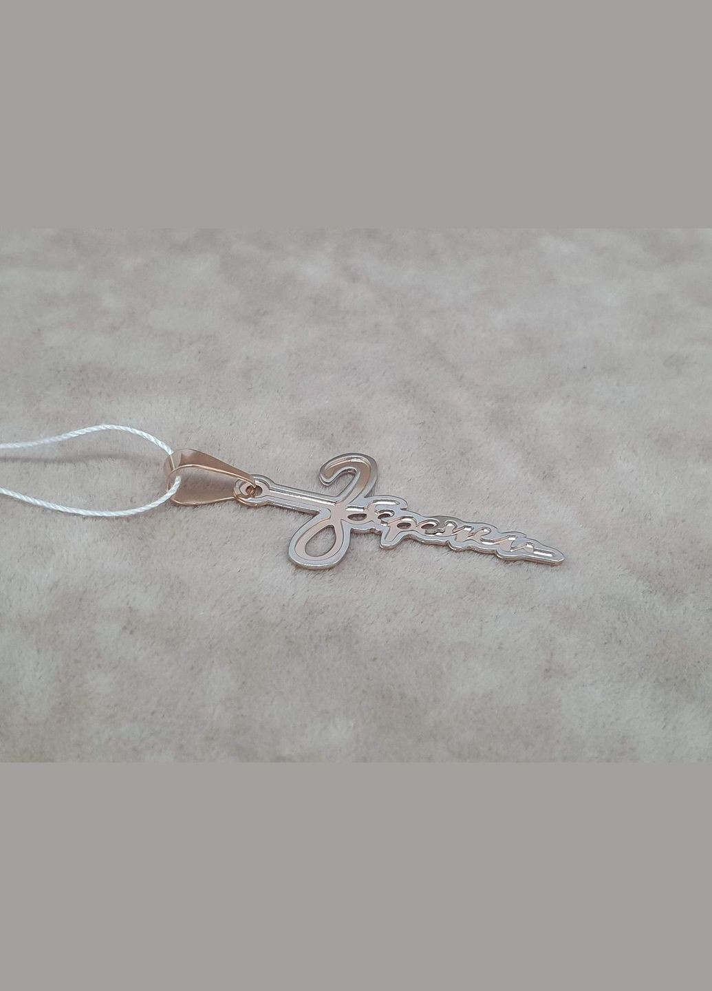 Золотая подвеска "Сохрани". 310723 FAVORITUM (315140977)