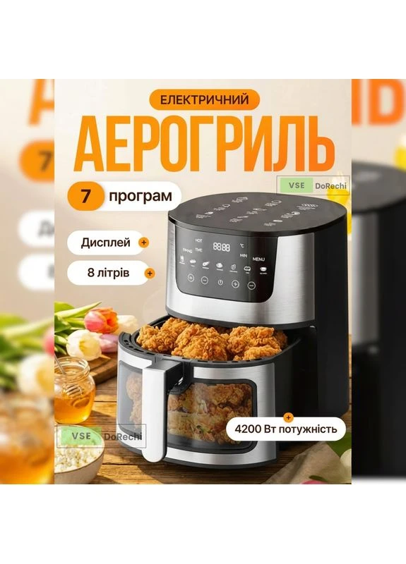 Безмасляная фритюрница, Безмасляная фритюрница для кухни, Безмасляная фритюрница для жарки, GRB Rainberg (395980175)