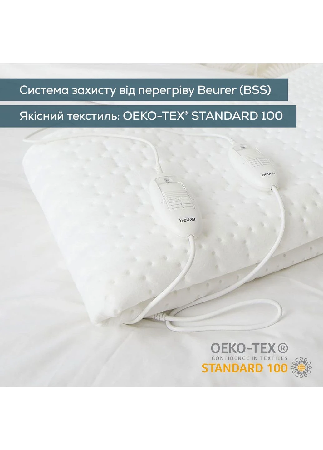 Електропростирадло 150*140см, 2х60Вт, 3 режими, для двох осіб, фліс, Beurer (370619923)
