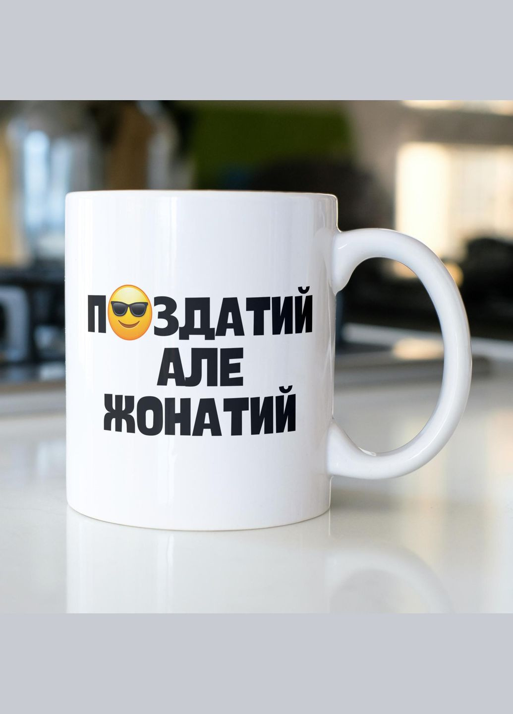 Кружка с принтом "П#сдан" 330 мл Белая No Brand (324263880)