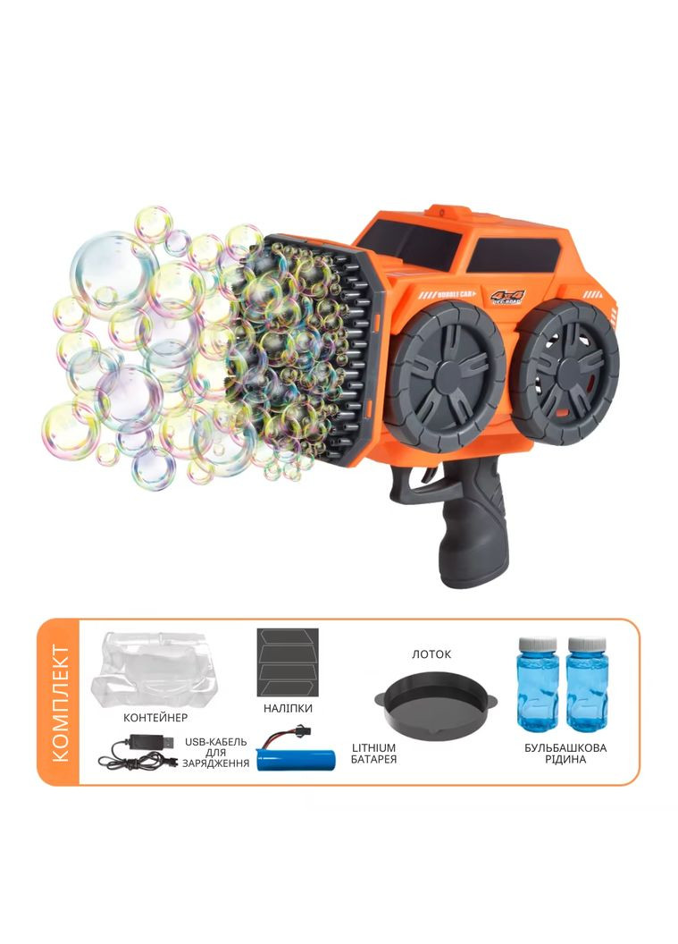 Мильні бульбашки для дітей, генератор для мильних бульбашок на акумуляторі, пістолет для мильних бульбашок No Brand (346533659)