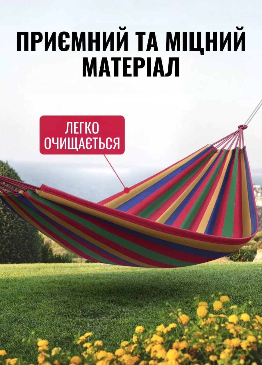 Гамак підвісний 200х150см для дачі відпочинку з бавовни тканинний з чохлом No Brand (333800256)