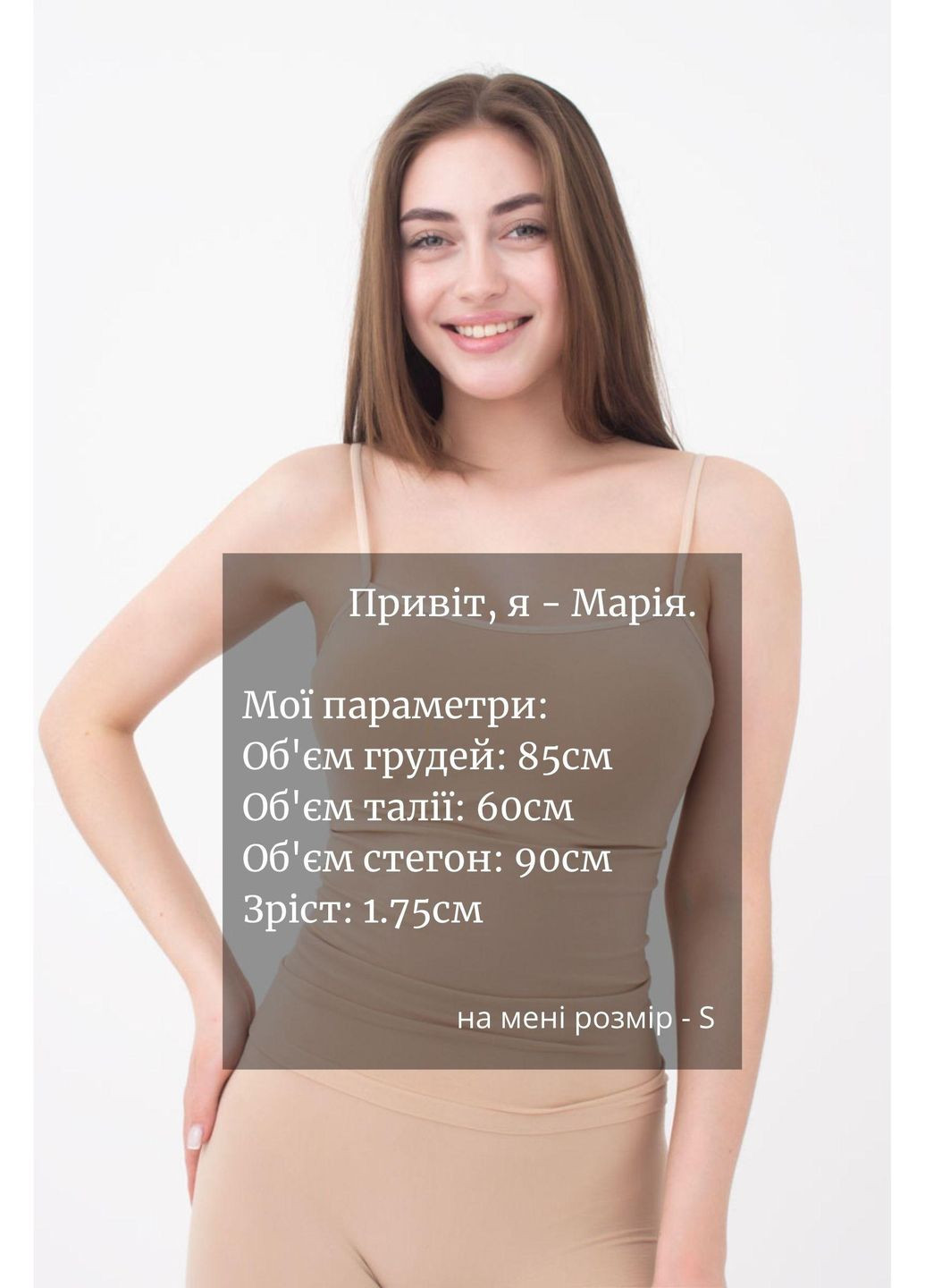 Майка безшовна на тонких бретелях Giulia — 302297368