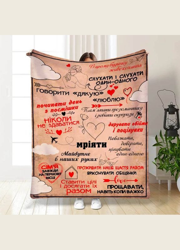 Плед 3D з побажаннями "Правила нашої сім'ї №2" 15671 135х160 см FlexDress (364495269)