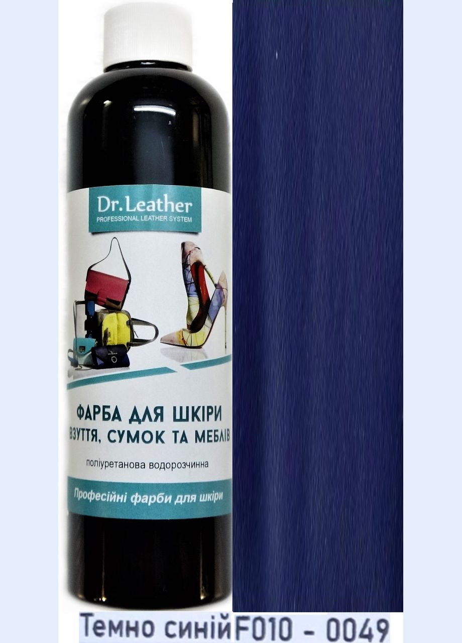 Фарба поліуретанова (водна) для шкіряних виробів 250 мл. Темно-синій Dr.Leather (282737376)