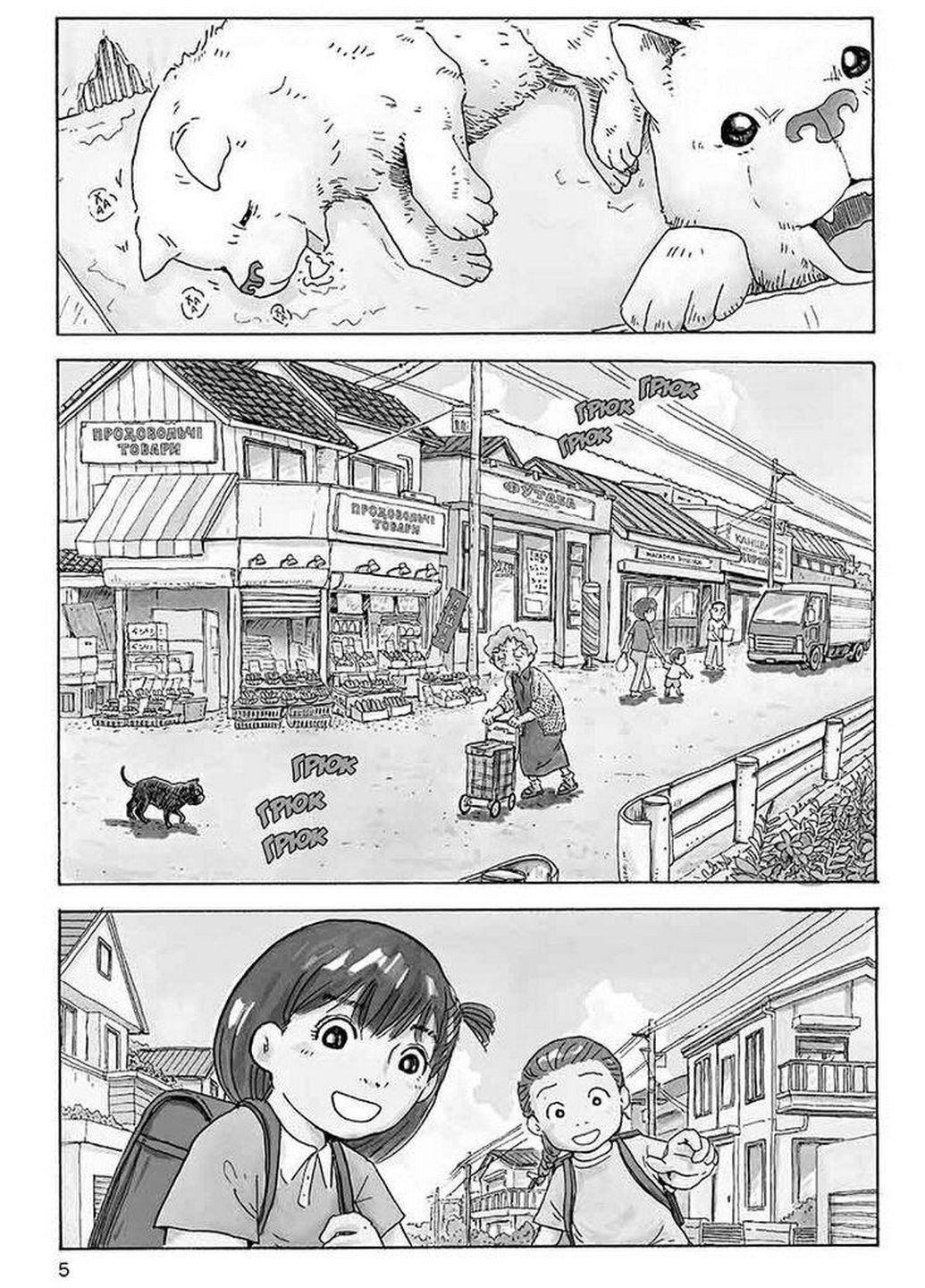 Як насправді працює Санта (українською мовою) Основа (322122945)