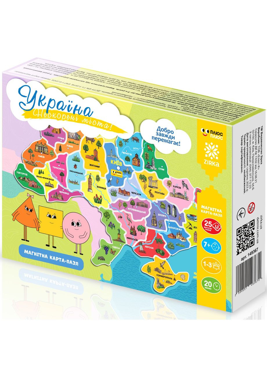 Магнитная карта-пазл Нескорени города Украины No Brand (359373759)