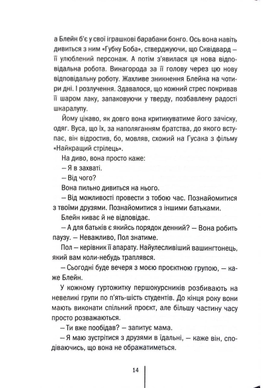 Родительские выходные No Brand (385226782)