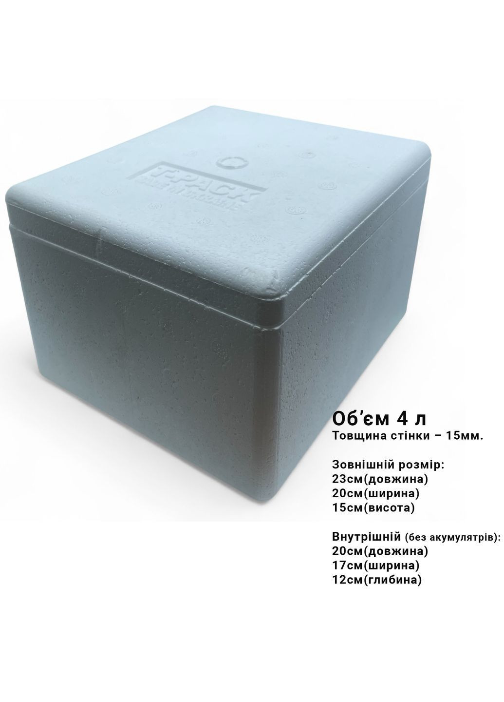 Термоконтейнер 4 л з акумуляторами холоду 4 шт по 250 мл - комплект для перевезення заморожених продуктів, ліків, їжі More (365302539)