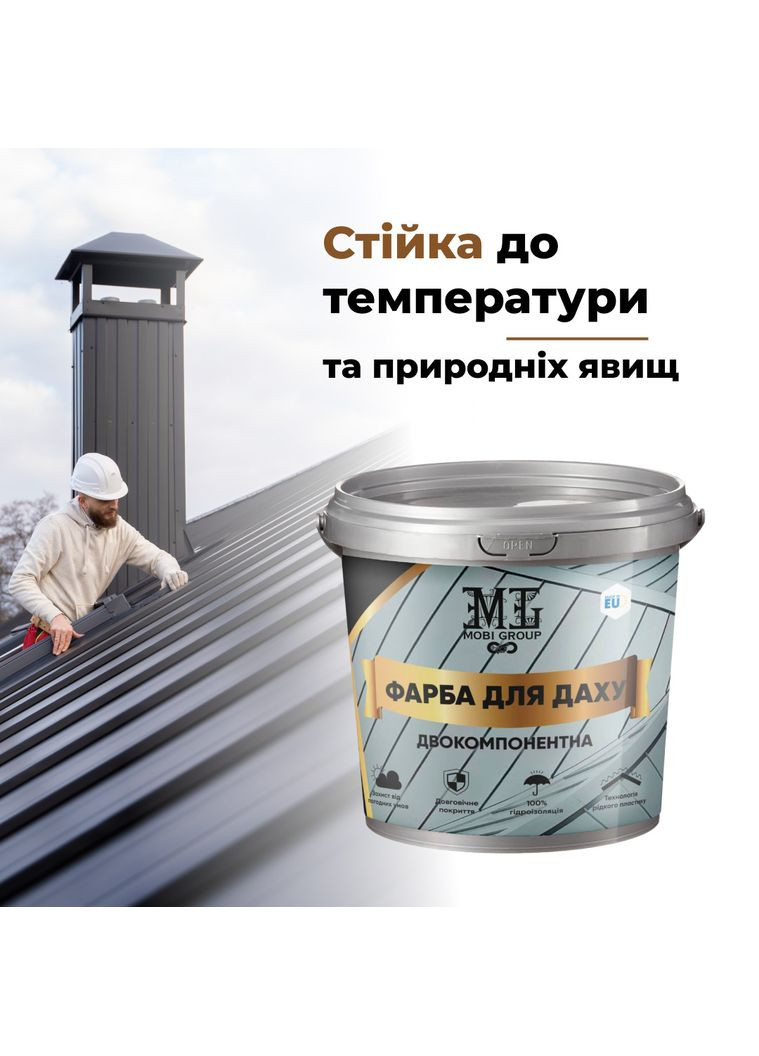 Эпоксидная краска для кровли 4,5 кг 2к. Lava (365817237)