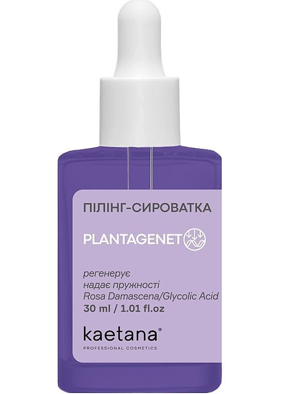Пілінг-сироватка "Plantagenet" 30ml (2-1202603) Kaetana (380127160)