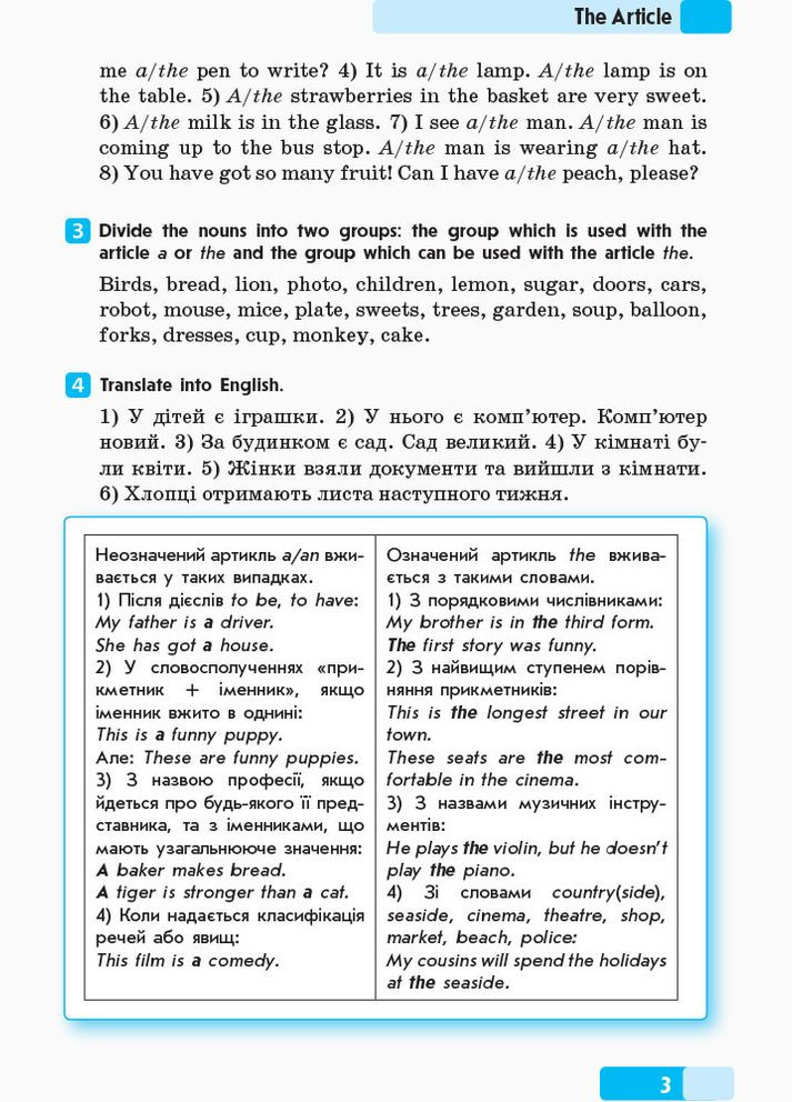 Англійська мова. Граматичний практикум. ІІ рівень. Павліченко О. РАНОК (349839184)