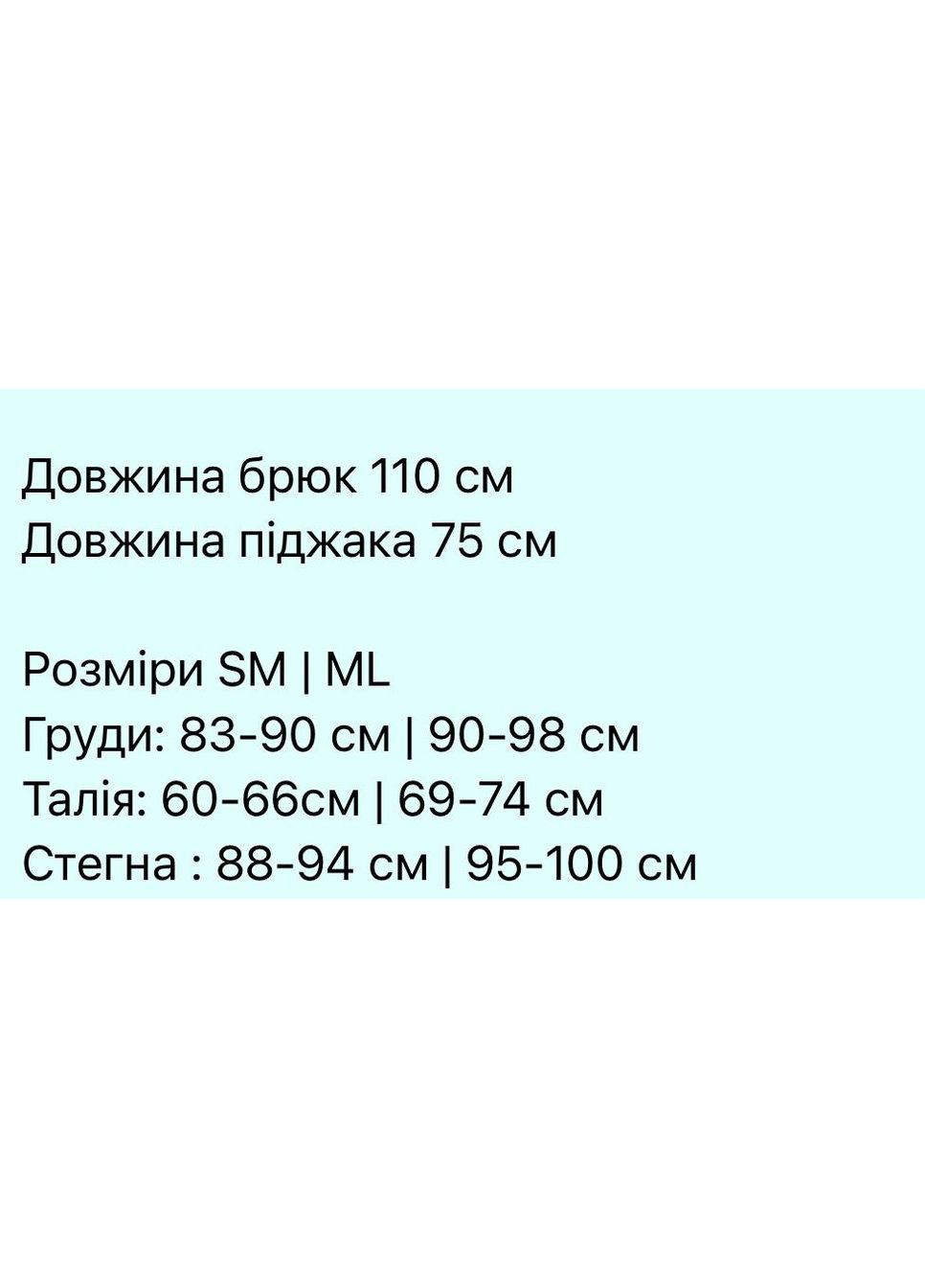 Жіночий костюм у смужку No Brand (361447415)