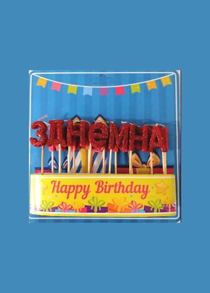 Свічки букви "З Днем Народження" червоний блиск No Brand (302313285)