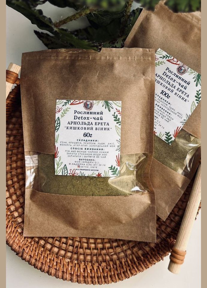 Кишечный Веник, 60г - Растительный Detox-чай Арнольда Эрета No Brand (350882368)