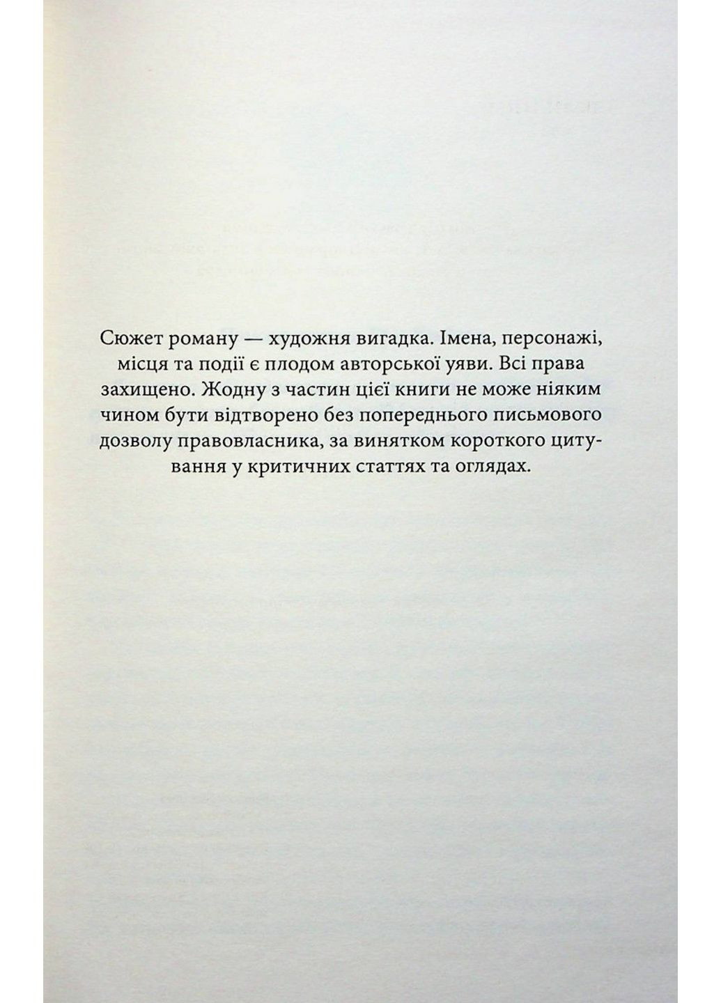 Книга Пуговицы и кружево. Книга 1 / Пенелопа Скай. Серия - Пуговицы (на украинском) Книга Клуб Семейного Досуга (322123034)