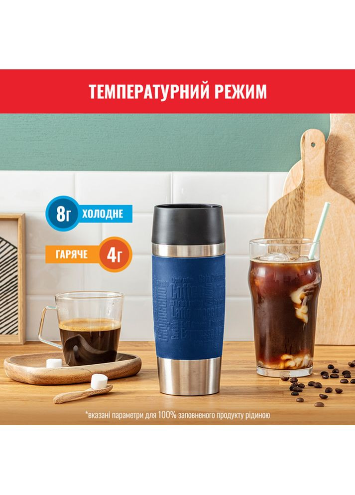 Термокружка Travel Mug Classic 360мл blue (N2020310) Tefal (306581019)