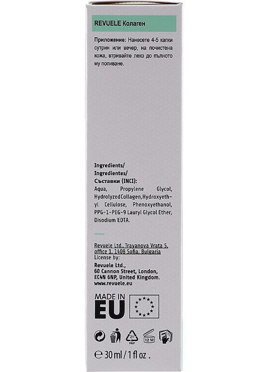Відновлювальна сироватка з колагеном Replenishing Serum With Collagen 30ml (894467-83486) REVUELE (368662266)