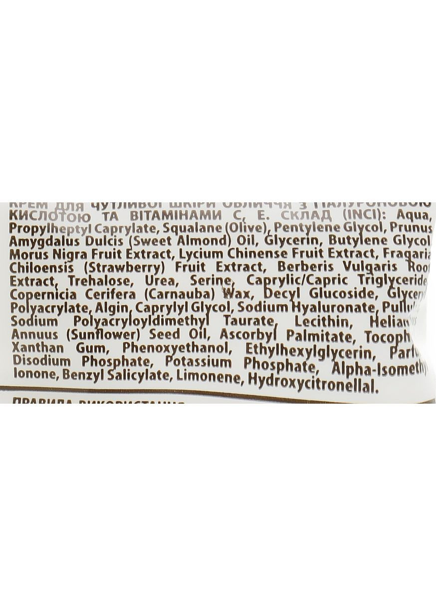 Гель для обличчя Sane (368656341)