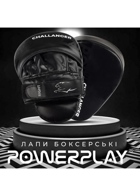 Оригінал! Лапи боксерські 3041 Challanger Чорно-Біліі PU [пара] PowerPlay (397583377)